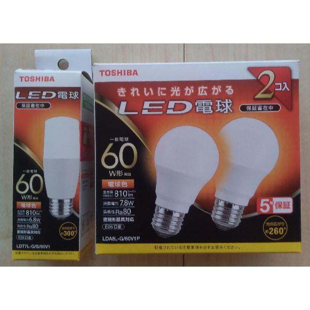 東芝(トウシバ)の東芝LED電球  60W E26 開封済未使用  インテリア/住まい/日用品のライト/照明/LED(蛍光灯/電球)の商品写真