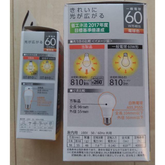 東芝(トウシバ)の東芝LED電球  60W E26 開封済未使用  インテリア/住まい/日用品のライト/照明/LED(蛍光灯/電球)の商品写真