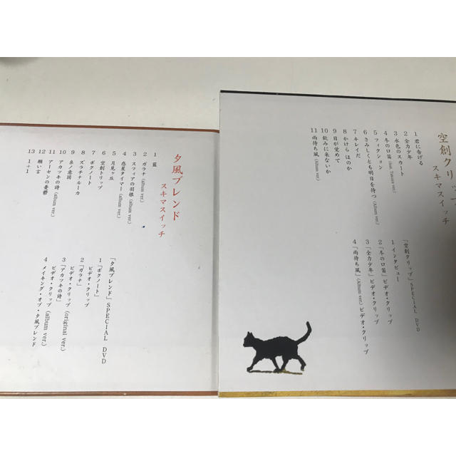 スキマスイッチ Cd Dvd 夕風ブレンド 空創クリップ2枚セットの通販 By ぺがさす おまとめ割引0円プロフ参照 ラクマ スキマスイッチ Cd Dvd 夕風ブレンド 空創クリップ2枚セットの通販 By ぺがさす おまとめ割引0円プロフ参照 ラクマ