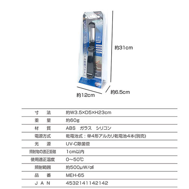 macros(マクロス)のハンディパーソナル除菌ライト スマホ/家電/カメラのスマホ/家電/カメラ その他(その他)の商品写真