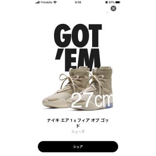 フィアオブゴッド(FEAR OF GOD)のエアフィアオブゴット1　ナイキ　27センチ(スニーカー)