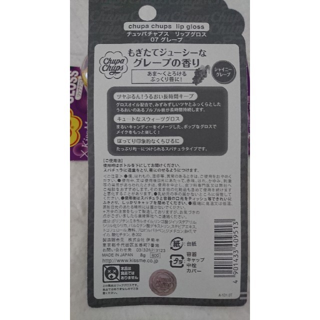 🍇美味しいリップグロス🍇 コスメ/美容のベースメイク/化粧品(その他)の商品写真