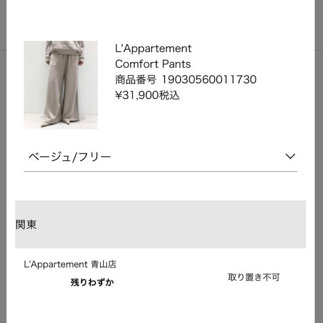 L’Appartment Comfort Pants