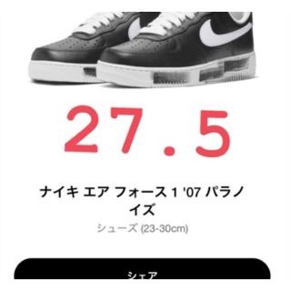 ナイキ(NIKE)のNIKE AIR FORCE 1 '07 PARA NOISE G DRAGON(スニーカー)