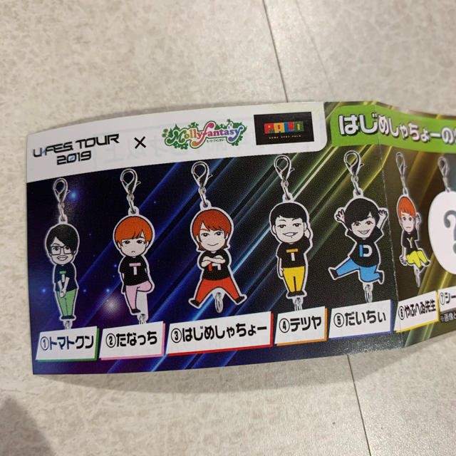 M様専用 はじめしゃちょーの畑 つながるチャーム やふへゐ先生シクレ立ちの通販 by ジェラさま's shop|ラクマ M様専用 はじめしゃちょーの畑 つながるチャーム やふへゐ先生シクレ立ちの通販 by ジェラさま's shop|ラクマ