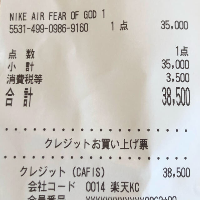 FEAR OF GOD(フィアオブゴッド)の26.0cm FEAR OF GOD エアフィアオブゴッド NIKE  メンズの靴/シューズ(スニーカー)の商品写真