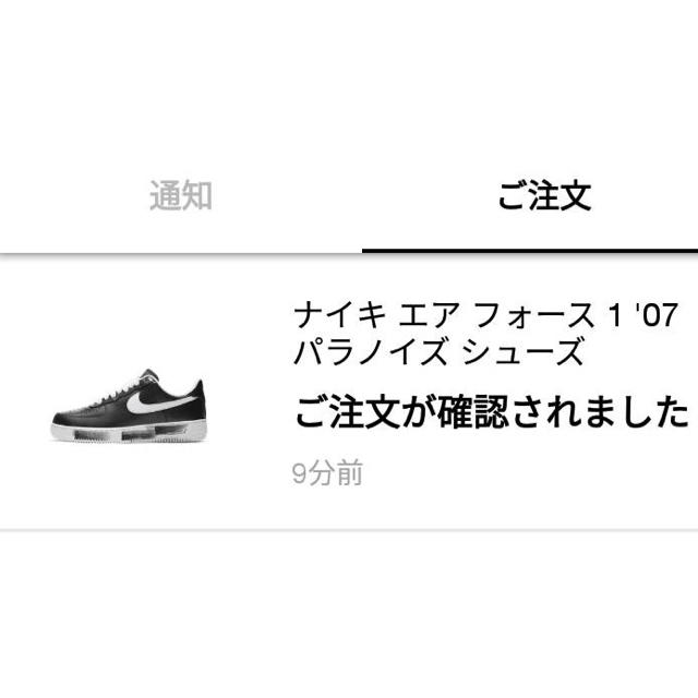 NIKE AIR FORCE 1 ’07 / PARA・NOISE