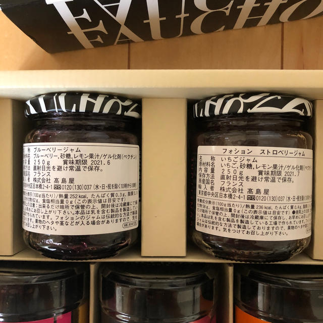 髙島屋(タカシマヤ)のFAUCHON　ジャム&紅茶セット 食品/飲料/酒の飲料(茶)の商品写真