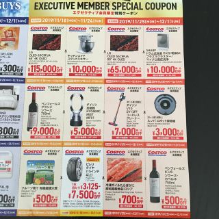 コストコ コストコ エグゼクティブ会員限定クーポンの通販 ラクマ コストコ コストコ エグゼクティブ会員限定クーポンの通販 ラクマ