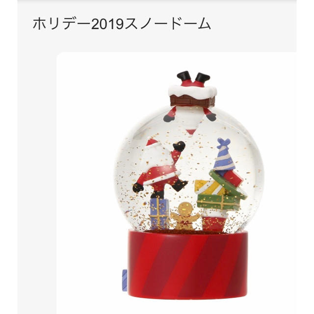 Starbucks Coffee - セット スターバックス ホリデー 2019 スノー
