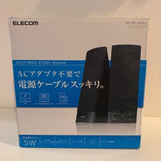 エレコム(ELECOM)のスピーカー(スピーカー)