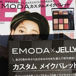 エモダ(EMODA)のジェリー雑誌の付録 エモダカスタムメイクパレット(コフレ/メイクアップセット)