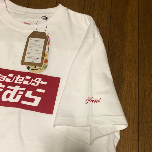 しまむら(シマムラ)の激レア入手困難平成しまむらBOXロゴTシャツ メンズのトップス(Tシャツ/カットソー(半袖/袖なし))の商品写真