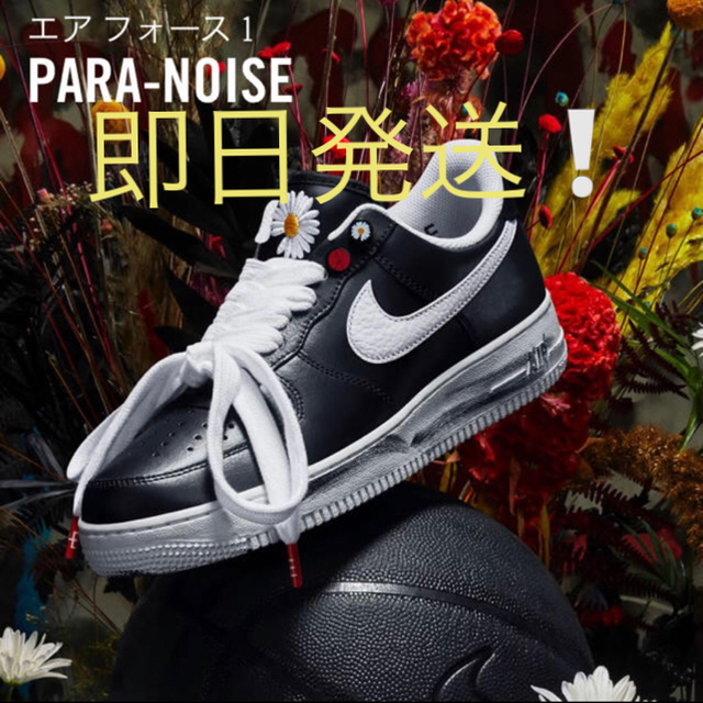 Nike AirForce1 PARA NOISE パラノイズ エアフォース