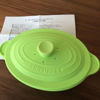 ルクルーゼ(LE CREUSET)のルクルーゼ シリコンスチーマー(収納/キッチン雑貨)