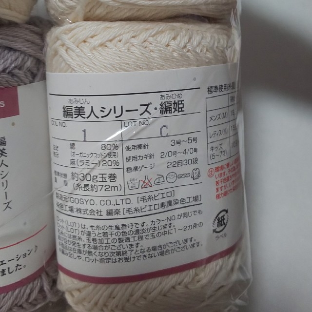 糸 未使用 20玉 まとめ売り ハンドメイドの素材/材料(生地/糸)の商品写真