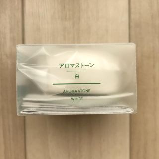 ムジルシリョウヒン(MUJI (無印良品))のアロマストーン/白(アロマグッズ)