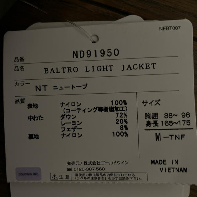 ノースフェイス バルトロライトジャケット ニュートープ M 2