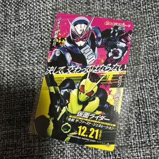 バンダイ(BANDAI)の仮面ライダーゼロワン 映画 ムビチケ 一般(邦画)