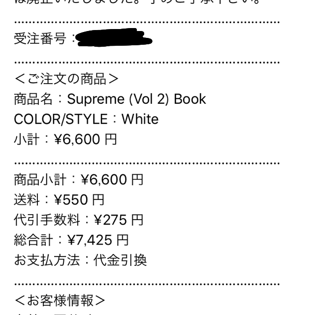 Supreme(シュプリーム)のSupreme (Vol 2) Book  エンタメ/ホビーの雑誌(ファッション)の商品写真