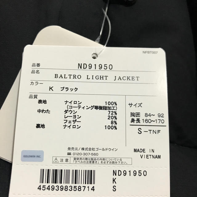 THE NORTH FACE(ザノースフェイス)のバルトロライトジャケット　バルトロ メンズのジャケット/アウター(ダウンジャケット)の商品写真