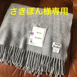 アクネ(ACNE)のさきぽん様専用 Acne Studios ストール ウールマフラー ライトグレー(マフラー/ショール)