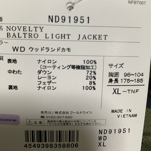 THE NORTH FACE(ザノースフェイス)のザ　ノースフェイス　ノベルティ　バルトロライトジャケット メンズのジャケット/アウター(ダウンジャケット)の商品写真