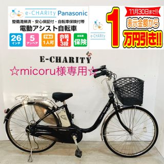 パナソニック(Panasonic)のKF059☆電動自転車☆パナソニック vivi DX☆26インチ☆美品☆(自転車本体)