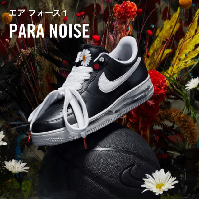 Nike Peaceminusone AF1 Paranoise