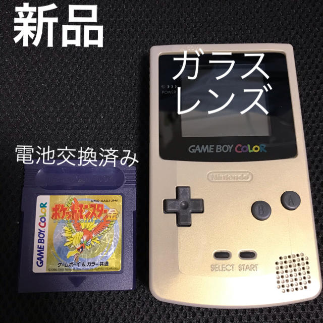 ゲームボーイカラー　ゴールド