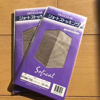 ポーラ(POLA)の♡新品　4足セット♡ひざ下ショートストッキング(タイツ/ストッキング)