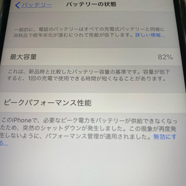 Apple(アップル)のiPhone 8 Plus Space Gray 256 GB SIMフリー スマホ/家電/カメラのスマートフォン/携帯電話(スマートフォン本体)の商品写真