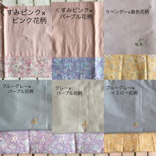 オーダーページ☆くすみカラー×花柄×さくらんぼワッペン レッスンバッグ他(レッスンバッグ)