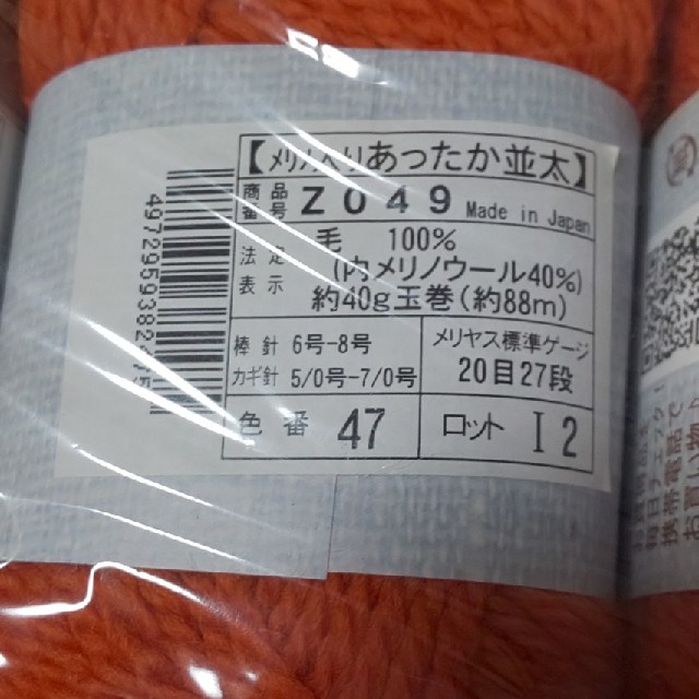 毛糸10玉セット ハンドメイドの素材/材料(生地/糸)の商品写真
