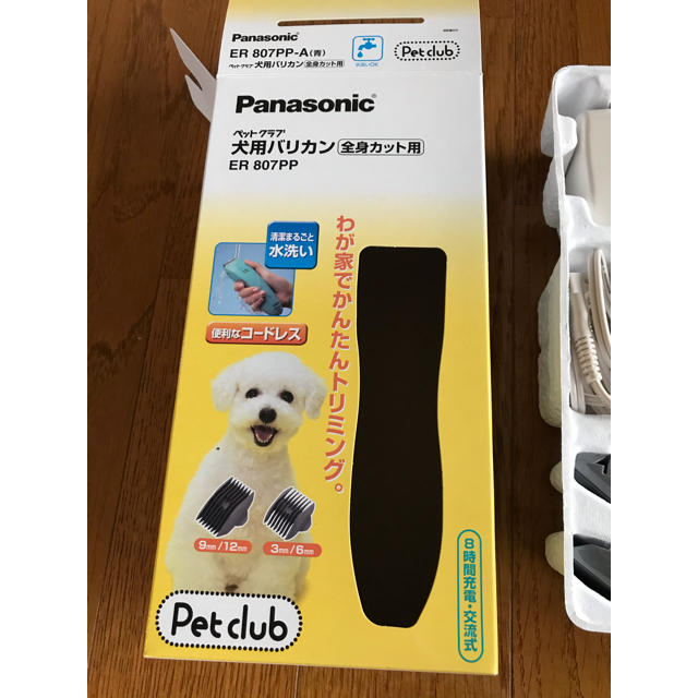 Panasonic(パナソニック)の【使用1回】犬用バリカン　パナソニック その他のペット用品(犬)の商品写真