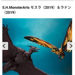 ラドン＆モスラ モンスターアーツ(特撮)
