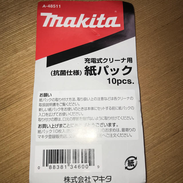 Makita(マキタ)の専用　　　mt様 スマホ/家電/カメラの生活家電(掃除機)の商品写真