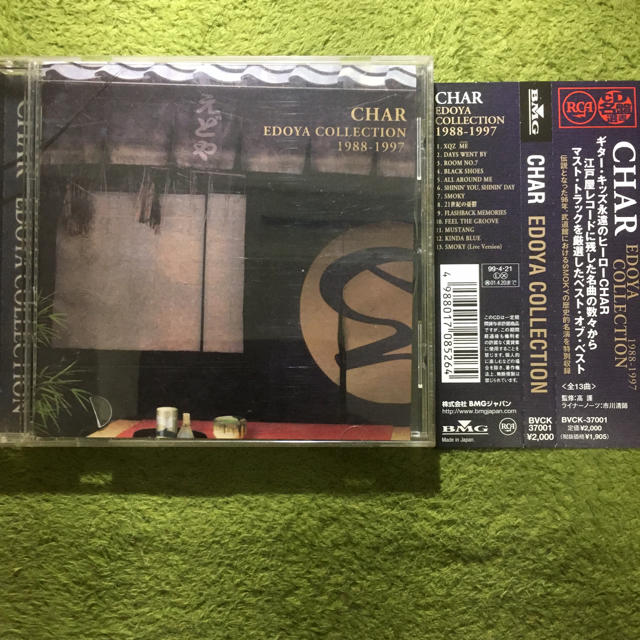 CHAR/CHAR EDOYA COLLECTION エンタメ/ホビーのCD(ポップス/ロック(邦楽))の商品写真