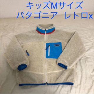 パタゴニア(patagonia)の本日専用 キッズMサイズ パタゴニア レトロx (ジャケット/上着)