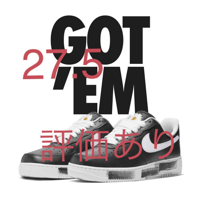 Nike AF1 パラノイズ 27.5 PARA NOISE G-DRAGON