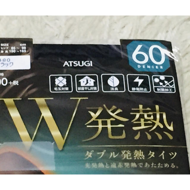 Atsugi(アツギ)のアツギ   W発熱 タイツ 60デニール 2足 レディースのレッグウェア(タイツ/ストッキング)の商品写真