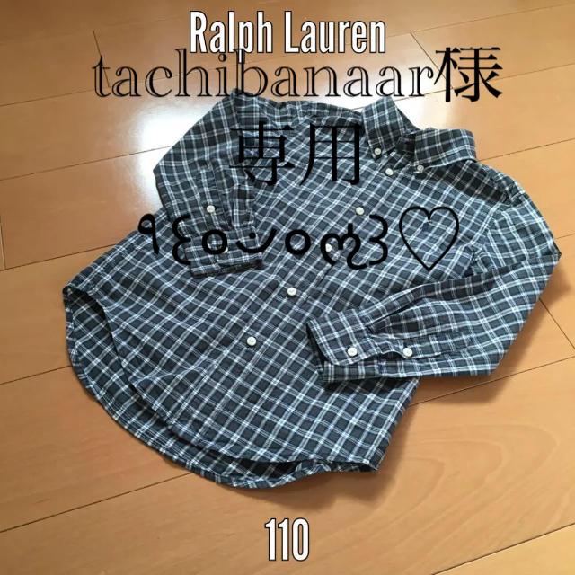 Ralph Lauren(ラルフローレン)のカッコいい‼︎ ラルフローレン　シャツ　110 5歳6歳 キッズ/ベビー/マタニティのキッズ服男の子用(90cm~)(ブラウス)の商品写真