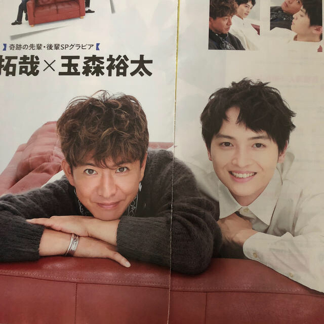 SMAP(スマップ)の月刊TVfan、TVガイド12月号グランメゾン東京(木村拓哉✕玉森裕太)切り抜き エンタメ/ホビーのタレントグッズ(アイドルグッズ)の商品写真