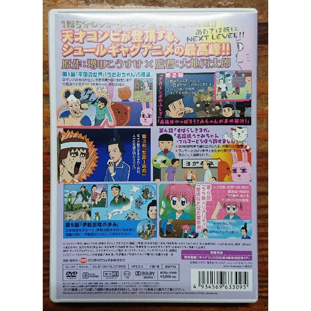 ギャグマンガ日和3 上巻 Dvdの通販 By はな S Shop ラクマ