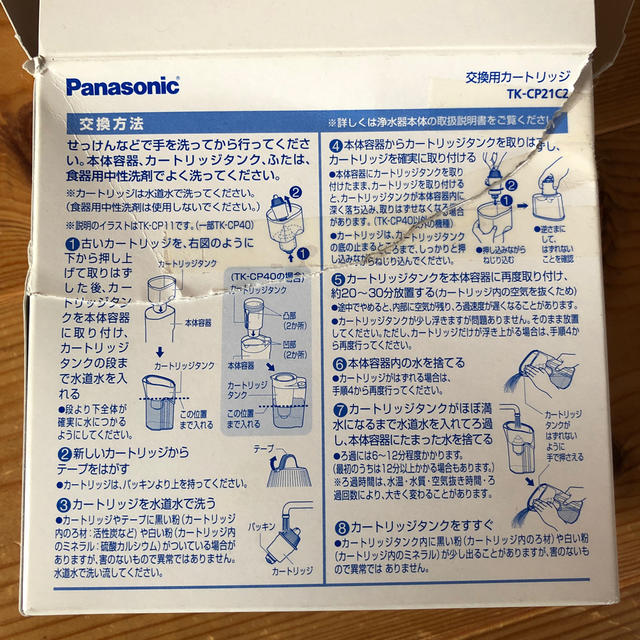 Panasonic(パナソニック)のケロロ軍曹様専用 Panasonic 交換用カートリッジTK-CP21C2 インテリア/住まい/日用品のキッチン/食器(浄水機)の商品写真