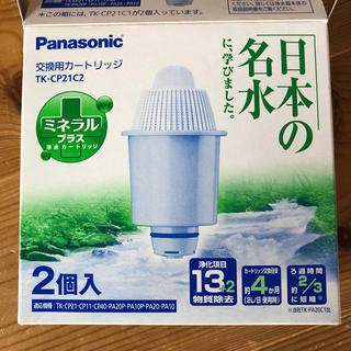 パナソニック(Panasonic)のケロロ軍曹様専用 Panasonic 交換用カートリッジTK-CP21C2(浄水機)