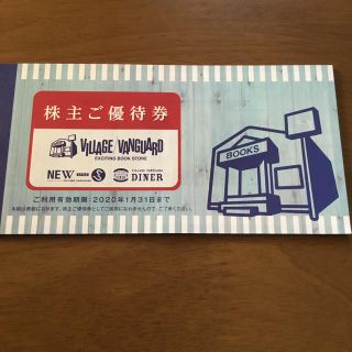 ヴィレッジヴァンガード 株主優待券 12000円分(ショッピング)