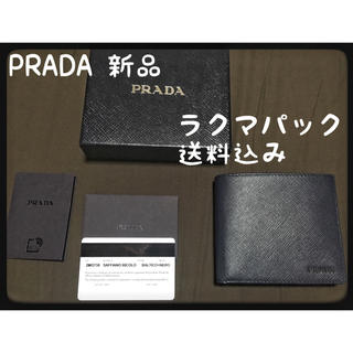 プラダ(PRADA)の10054214様専用 PRADA メンズ 二つ折財布 BALTICO+NERO(折り財布)