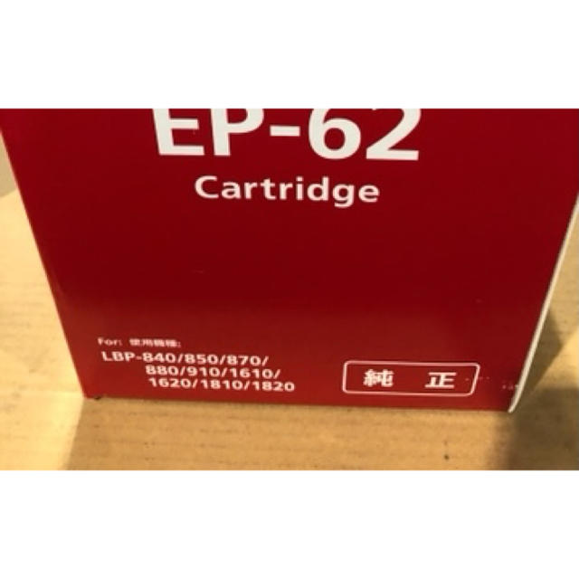 Canon(キヤノン)のcanon純正トナーカートリッジEP-62 未使用未開封 インテリア/住まい/日用品のオフィス用品(OA機器)の商品写真