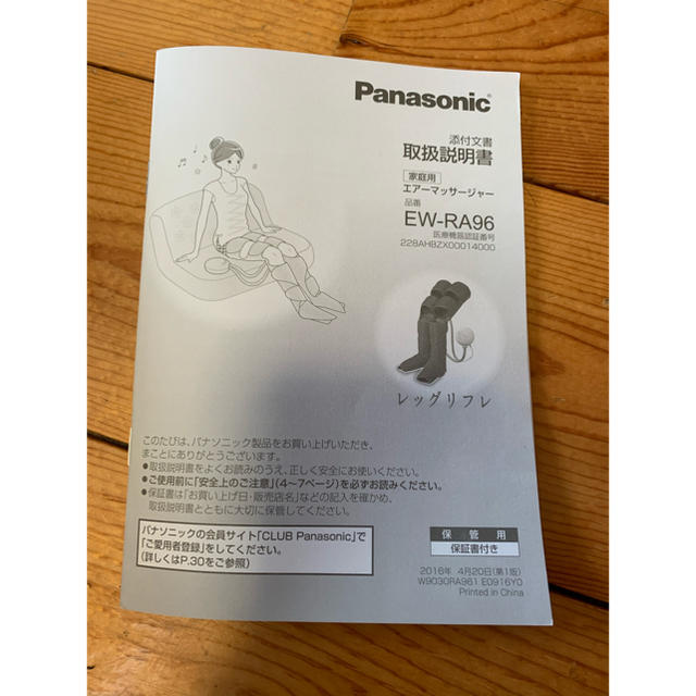 レッグリフレ エアーマッサージャー Panasonic EW-RA69 お買い得 3